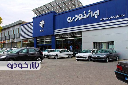 اعلام قیمت کارخانه ای محصولات ایران خودرو ویژه دی ماه 99