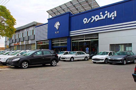 خودروهای عرضه شده ایران خودرو در سامانه یکپارچه فروش خودرو