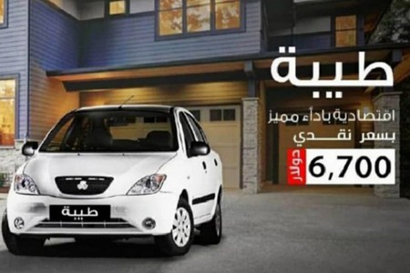 فروش اقساطی خودروهای داخلی به مناسب ماه رمضان /در کشور همسایه