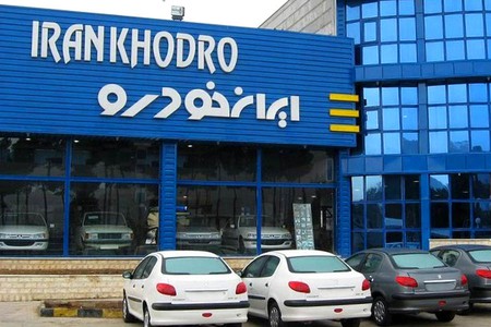 آغاز قرعه کشی محصولات ایران خودرو