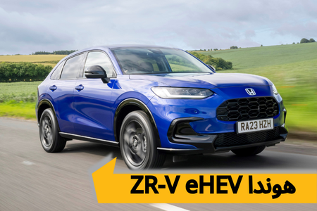 هوندا ZR-V eHE 2025