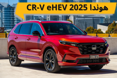 معرفی و بررسی هوندا CR-V eHEV 2025