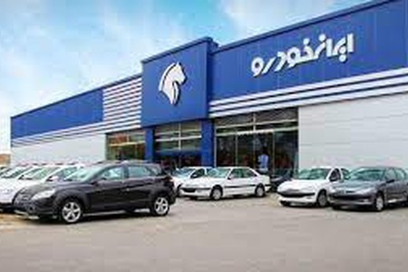 قیمت جدید 8 محصول ایران خودرو اعلام شد+جدول قیمت