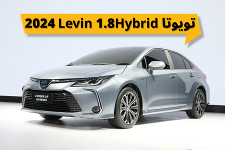 تویوتا Levin 1.8 Hybrid 2024