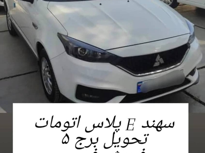 سهند پلاس‌اتوماتیکE تیپ 3