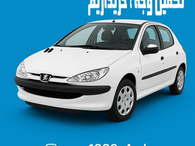 خریدار حواله خودرور