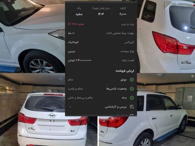 هایما S7 1.5لیتر‌ توربو‌ پرو